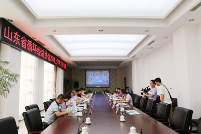 新材料技術推廣與循環經濟新篇章——山東省循環經濟協會2018年上半年工作會議側記
